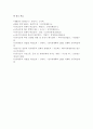 [경제] 국제유가 상승의 원인과 영향 및 대응방안 17페이지