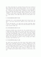  최저임금제(최저임금제도)의 개념, 최저임금제(최저임금제도)의 효과와 최저임금제(최저임금제도)의 실태 및 향후 최저임금제(최저임금제도)의 개선 방안 분석(독일의 최저임금제(최저임금제도) 사례 중심) 2페이지