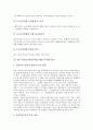  최저임금제(최저임금제도)의 개념, 최저임금제(최저임금제도)의 효과와 최저임금제(최저임금제도)의 실태 및 향후 최저임금제(최저임금제도)의 개선 방안 분석(독일의 최저임금제(최저임금제도) 사례 중심) 5페이지