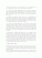  최저임금제(최저임금제도)의 개념, 최저임금제(최저임금제도)의 효과와 최저임금제(최저임금제도)의 실태 및 향후 최저임금제(최저임금제도)의 개선 방안 분석(독일의 최저임금제(최저임금제도) 사례 중심) 7페이지