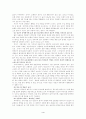 [법학] 형법각론 - 간통죄에 관해서 4페이지