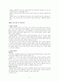 [심리측정] 다면적 인성검사(MMPI) 2페이지