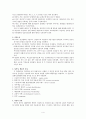 [심리측정] 다면적 인성검사(MMPI) 4페이지