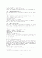 [심리측정] 다면적 인성검사(MMPI) 13페이지