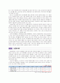 [국제노년학] 노년생활과 교육 4페이지