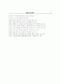 [국제노년학] 노년생활과 교육 7페이지