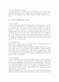[사회복지행정론] 사회복지와 관련해서 부작용 사례 및 원인, 제도 개선방안 - 복지남용사례, 부정 수급 사례를 중심으로 2페이지