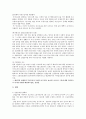 [사회복지행정론] 사회복지와 관련해서 부작용 사례 및 원인, 제도 개선방안 - 복지남용사례, 부정 수급 사례를 중심으로 5페이지