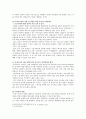 [사회복지행정론] 사회복지와 관련해서 부작용 사례 및 원인, 제도 개선방안 - 복지남용사례, 부정 수급 사례를 중심으로 9페이지