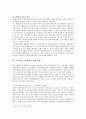 [사회복지행정론] 사회복지와 관련해서 부작용 사례 및 원인, 제도 개선방안 - 복지남용사례, 부정 수급 사례를 중심으로 12페이지