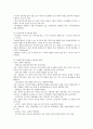 [사회복지행정론] 사회복지와 관련해서 부작용 사례 및 원인, 제도 개선방안 - 복지남용사례, 부정 수급 사례를 중심으로 17페이지