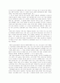 [여성과 문학] 성 소수자와 소수성애자에 대한 고찰 2페이지
