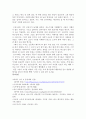 [여성과 문학] 성 소수자와 소수성애자에 대한 고찰 4페이지