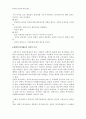 [사회복지] 바람직한 한국의 복지정책 2페이지