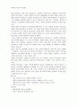 [사회복지] 바람직한 한국의 복지정책 3페이지