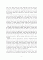 [사회복지] 스웨덴 사회복지의 실제 3페이지
