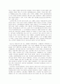 [사회복지] 스웨덴 사회복지의 실제 4페이지