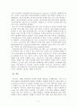 [사회복지] 스웨덴 사회복지의 실제 5페이지