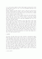 [아동보육학] 카미 드브리스 프로그램에 관해서 2페이지