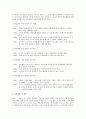 [아동보육학] 카미 드브리스 프로그램에 관해서 4페이지