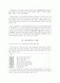 [인문학] 이재 황윤석의 시 세계 2페이지