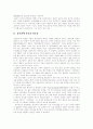 [정신건강론] 정신장애(정신장애인)의 개념과 정신장애(정신장애인)의 분류의 필요성, 분류기준, 분류의 실재 2페이지
