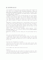 [정신건강론] 정신장애(정신장애인)의 개념과 정신장애(정신장애인)의 분류의 필요성, 분류기준, 분류의 실재 3페이지