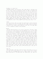 [정신건강론] 정신장애(정신장애인)의 개념과 정신장애(정신장애인)의 분류의 필요성, 분류기준, 분류의 실재 4페이지
