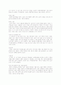 [정신건강론] 정신장애(정신장애인)의 개념과 정신장애(정신장애인)의 분류의 필요성, 분류기준, 분류의 실재 5페이지
