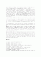 [정신건강론] 정신장애(정신장애인)의 개념과 정신장애(정신장애인)의 분류의 필요성, 분류기준, 분류의 실재 8페이지