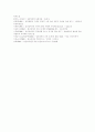 [정신건강론] 정신장애(정신장애인)의 개념과 정신장애(정신장애인)의 분류의 필요성, 분류기준, 분류의 실재 9페이지