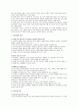 [아동복지론] 아동학대의 현황 및 개선과제[원인, 유형, 영향 포함] 4페이지
