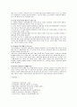 [아동복지론] 아동학대의 현황 및 개선과제[원인, 유형, 영향 포함] 8페이지