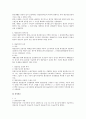 [사회복지정책론] 근로기준법상 평균임금과 통상임금에 관해서 4페이지