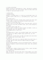[사회복지정책론] 근로기준법상 평균임금과 통상임금에 관해서 5페이지