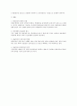 [사회복지정책론] 근로기준법상 평균임금과 통상임금에 관해서 7페이지