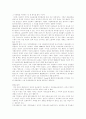 [현대사회와 범죄] 범죄의 원인과 대책 12페이지