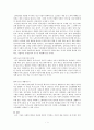 [노년 생활과 교육] 노인 소외의 문제 6페이지