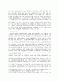 [아동복지론] 아동학대에 관한 내용 2페이지