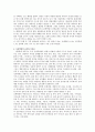 [아동복지론] 아동학대에 관한 내용 3페이지