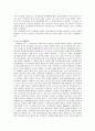 [아동복지론] 아동학대에 관한 내용 5페이지