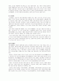 [일본문화의 이해] 일본의 전통문화 - 일본의 의식주와 전통예술 4페이지
