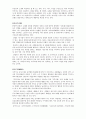 [일본문화의 이해] 일본의 전통문화 - 일본의 의식주와 전통예술 6페이지