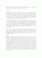 [아동복지론] 아동복지의 문제점과 개선방안 5페이지