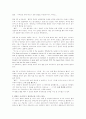  햄릿의 성격적 결함에 대하여 4페이지