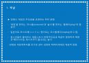 [현대인과 패션] 코스튬플레이에 관해 3페이지