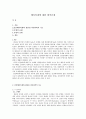  배아복제에 대한 법적규제 1페이지