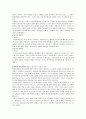 [커뮤니케이션] 지역감정과 소통장애 3페이지