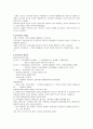 [커뮤니케이션] 지역감정과 소통장애 4페이지