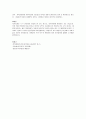 [커뮤니케이션] 지역감정과 소통장애 5페이지